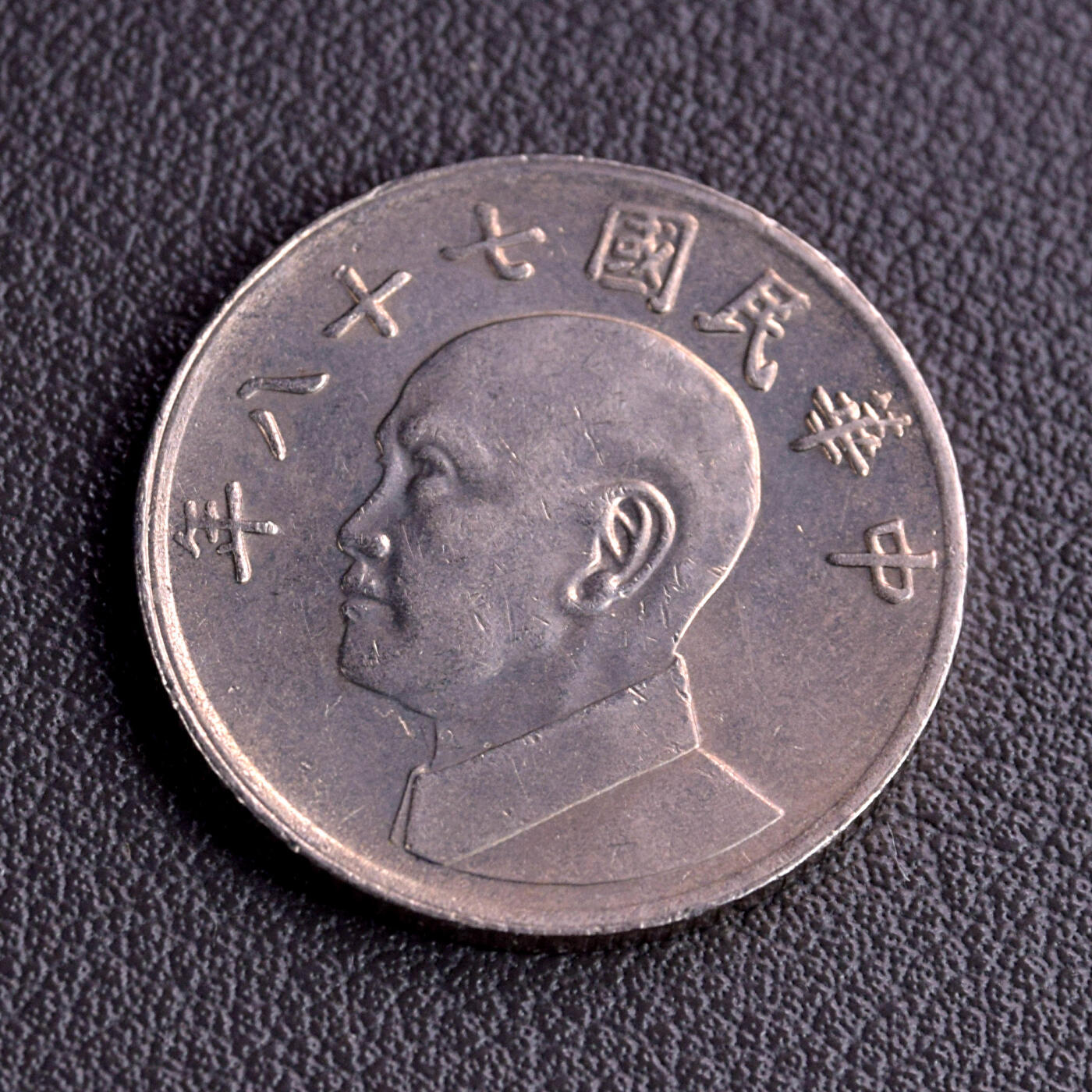 天业钱币散币、银币拍卖第66次专场 全场0元起拍0佣金转发分佣，欢迎围观参拍