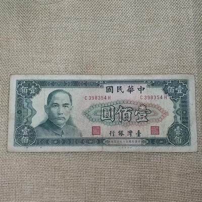 PCAI钱币16-06纸币小专场 - 台湾银行壹佰元