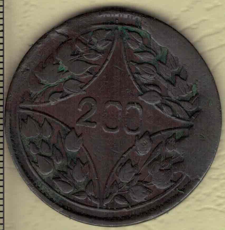 民国十五年(1926年)川字贰百文嘉禾铜币 齿边(较少) 红铜 实物图