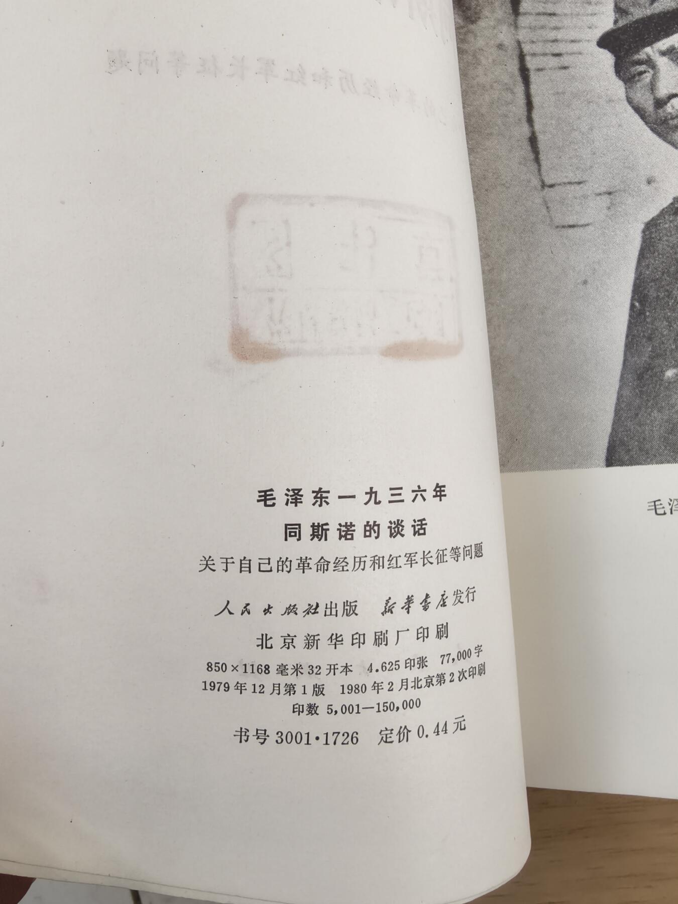 十三期新疆小崔一钱币旧书拍卖 旧书