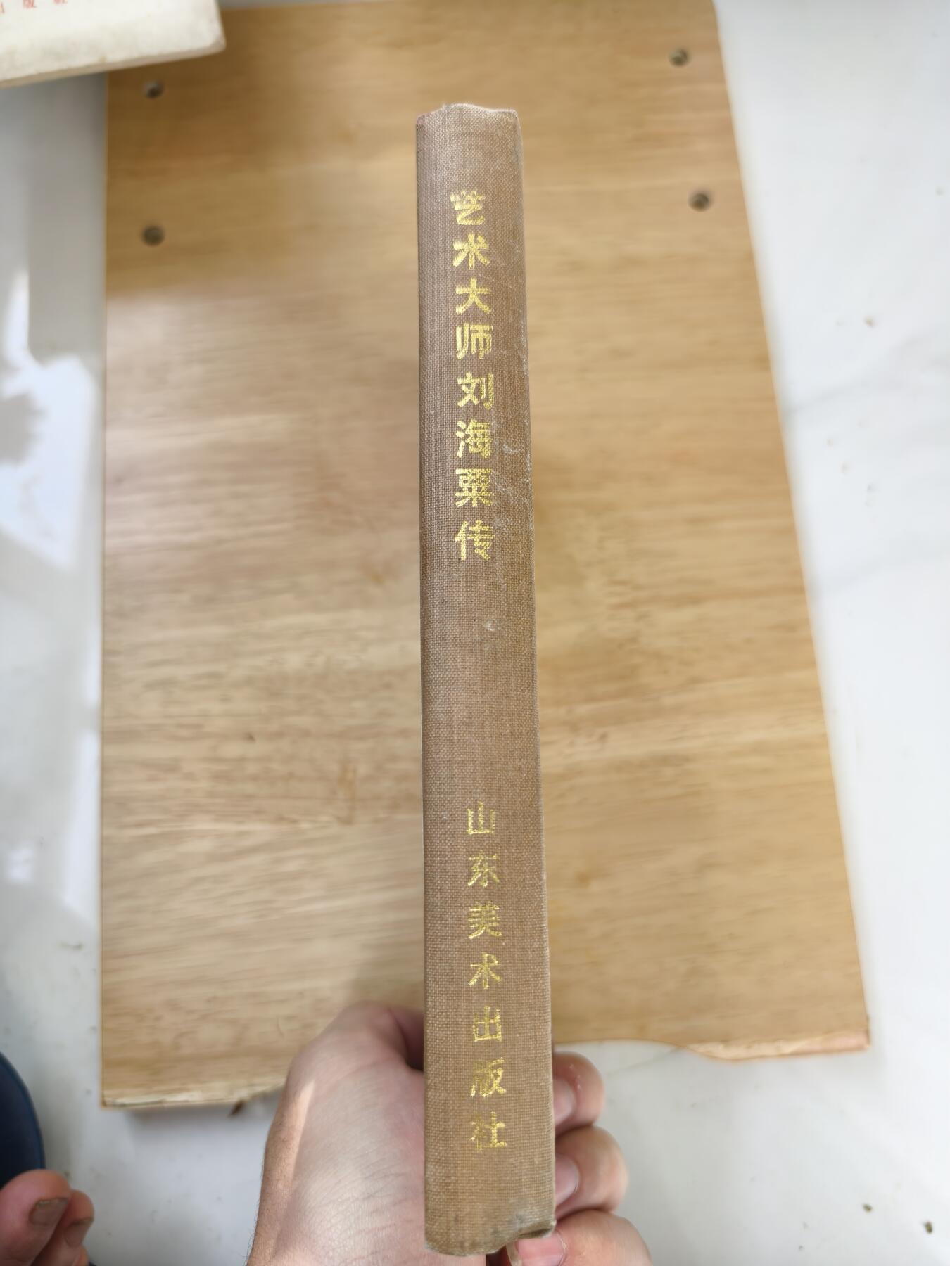 十三期新疆小崔一钱币旧书拍卖 旧书