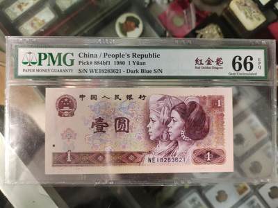 801WE红金龙