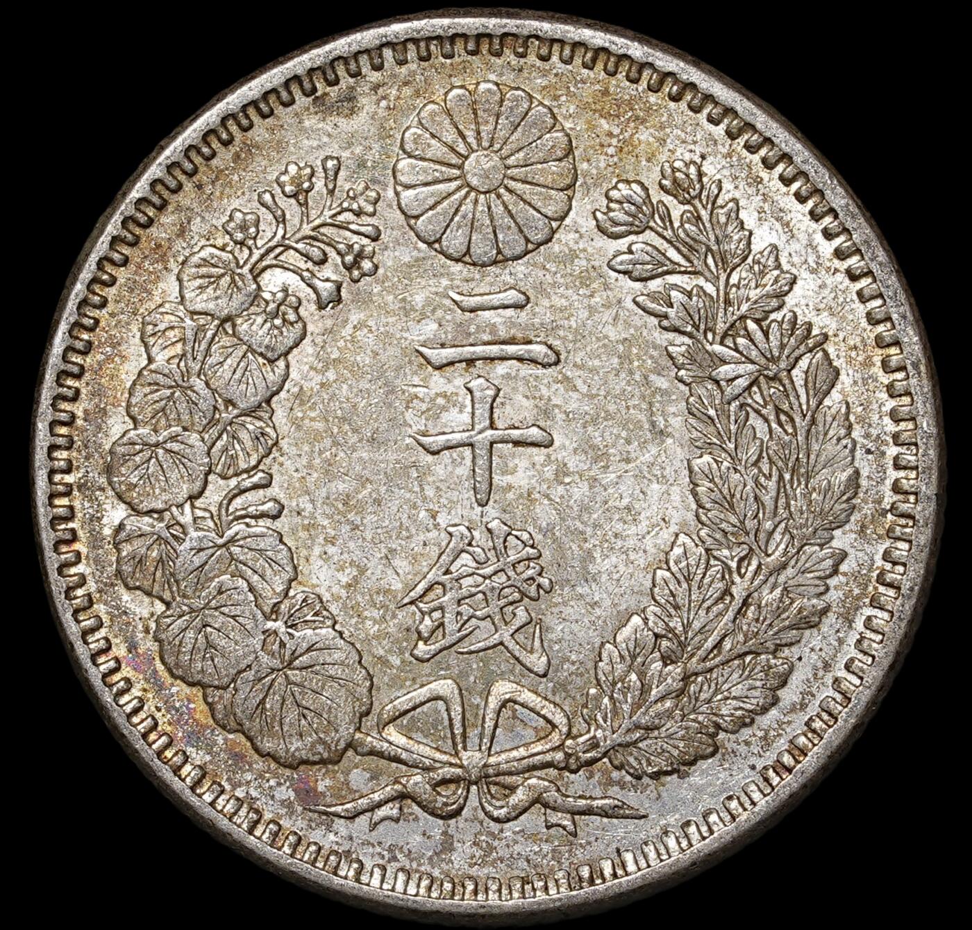 修遠堂世界钱币第四十三期 全场包邮 明治二十五年龙二十钱银币