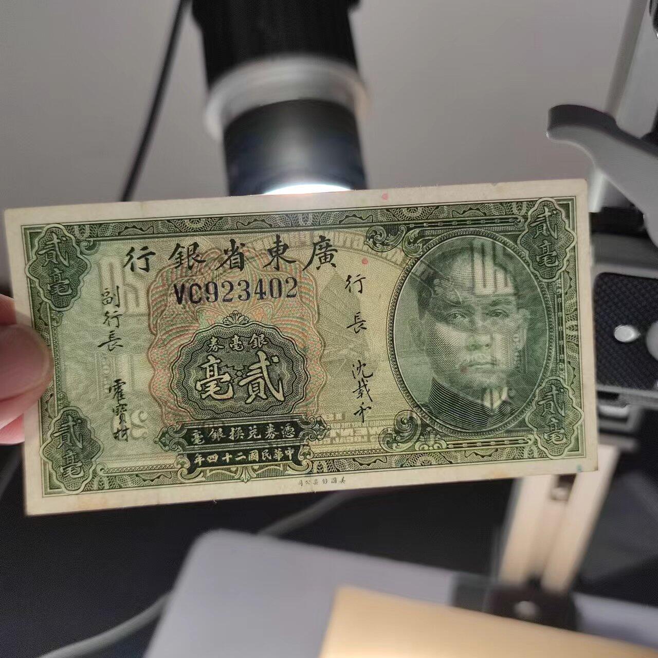 PCAI钱币17-07纸币小专场