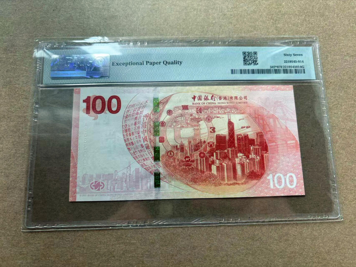 【Blue Auction】✨世界纸币精拍第560期【精】 【补号无47】香港 中银 2017年100元 PMG67EPQ 高分 