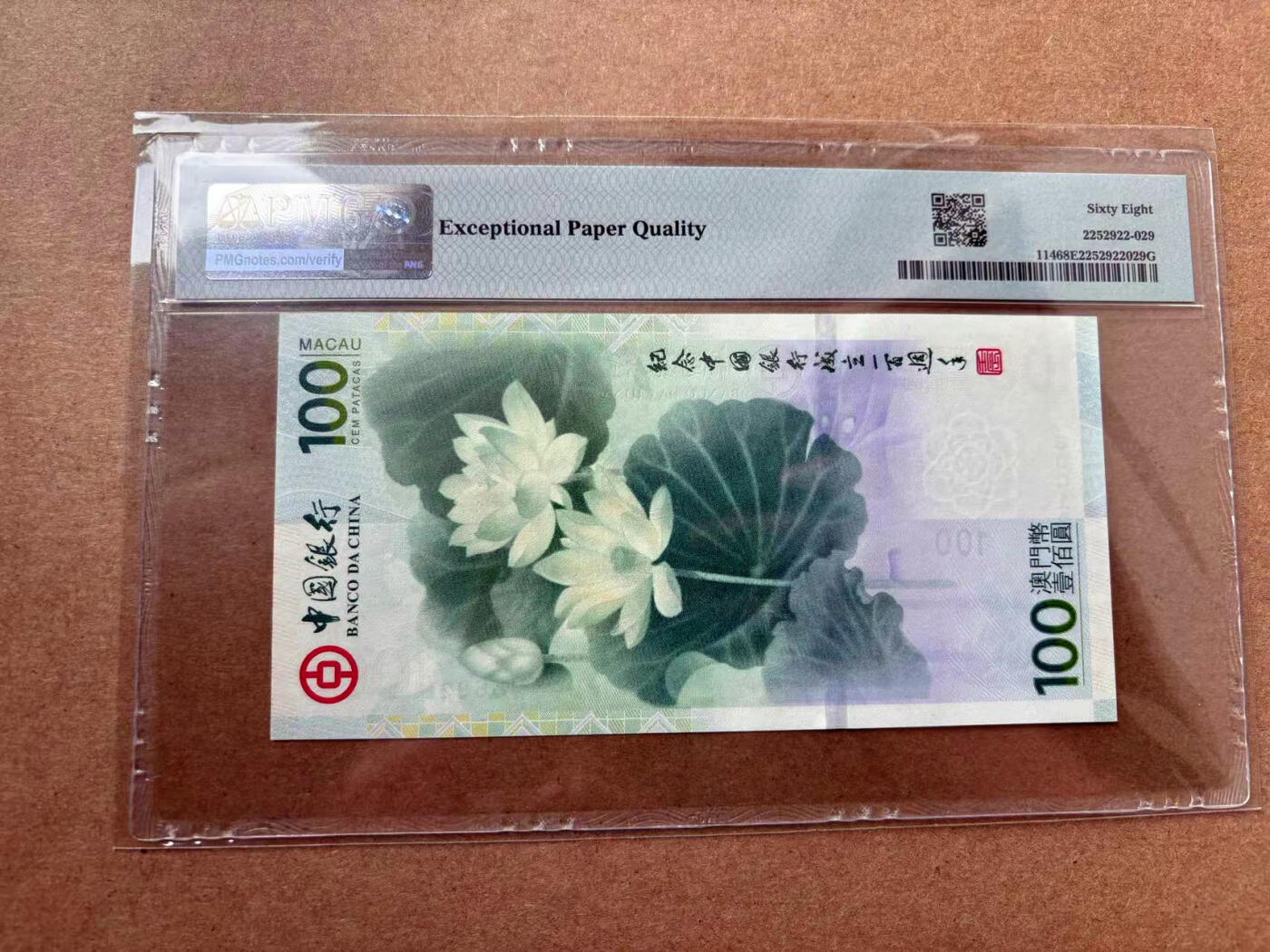 【Blue Auction】✨世界纸币精拍第560期【精】 【无47】澳门 2012年100元  PMG68EPQ 超高分 荷花纪念钞
