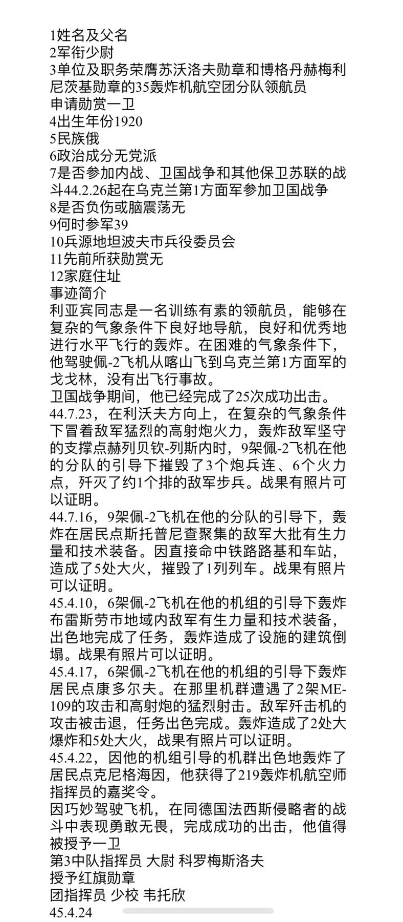 大猫徽章拍卖第257期 苏联红旗勋章6⃣️ 档案齐全 珐琅局部轻微小修