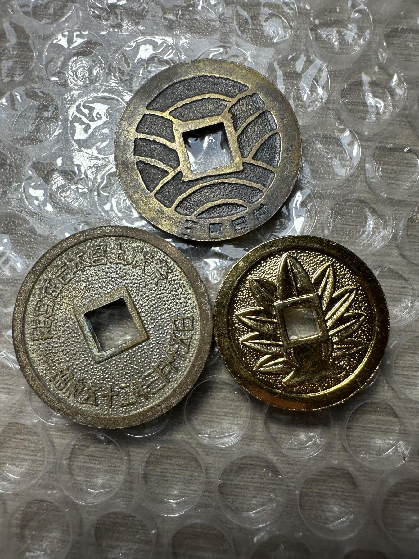 极美日韩等外币专场 日本方孔钱3枚