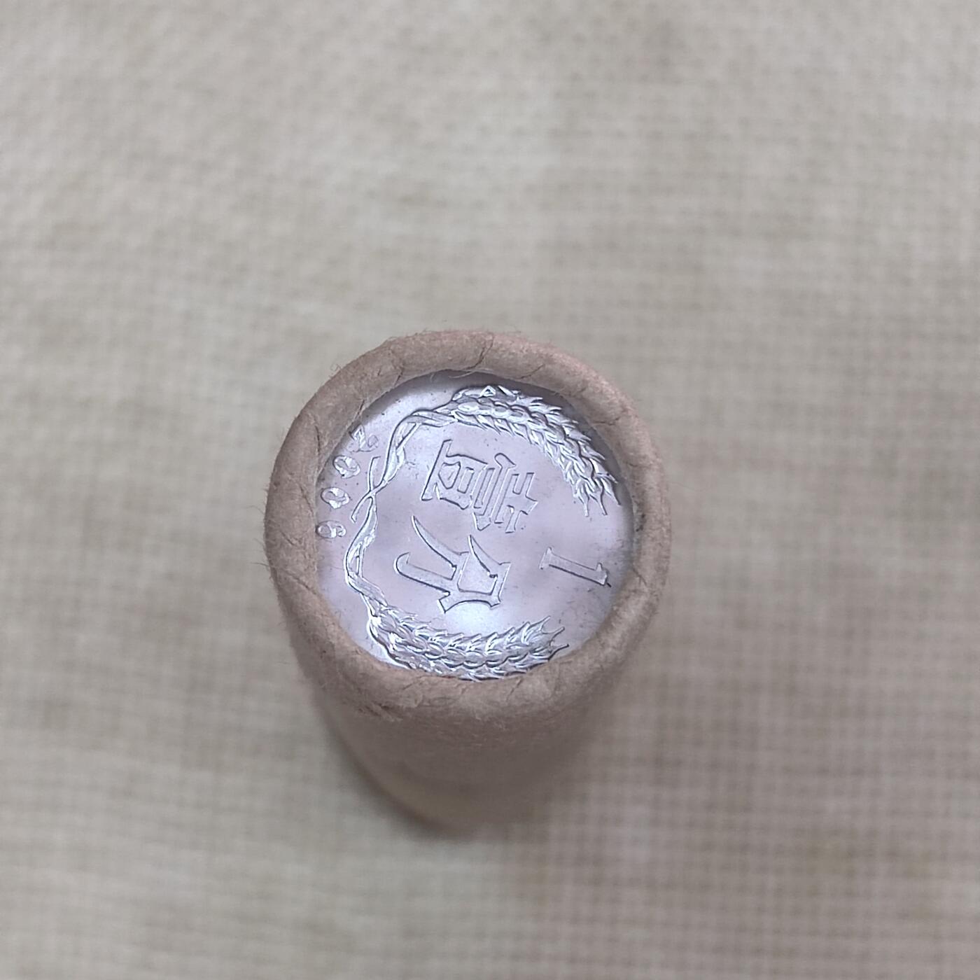 PCAI钱币18-08各项小钱币小专场 2006年一分硬币一券
