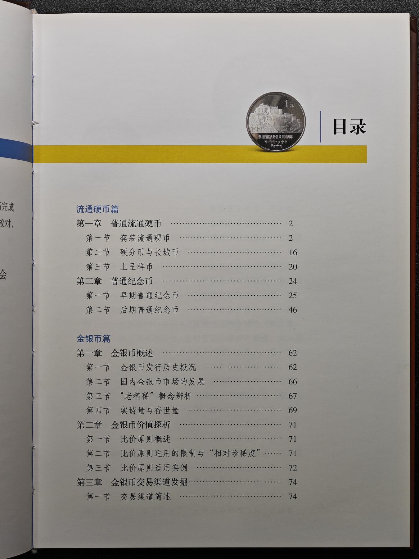 【德藏】世界币章拍卖第101期(全场顺丰包邮)