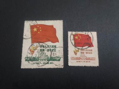 博彦收藏10月17日晚上8点邮票专场 - 纪6 原版旧票2枚 有薄