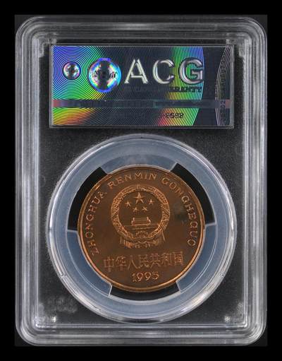 当代机制币纪念币专拍 珍稀动物金丝猴流通纪念币