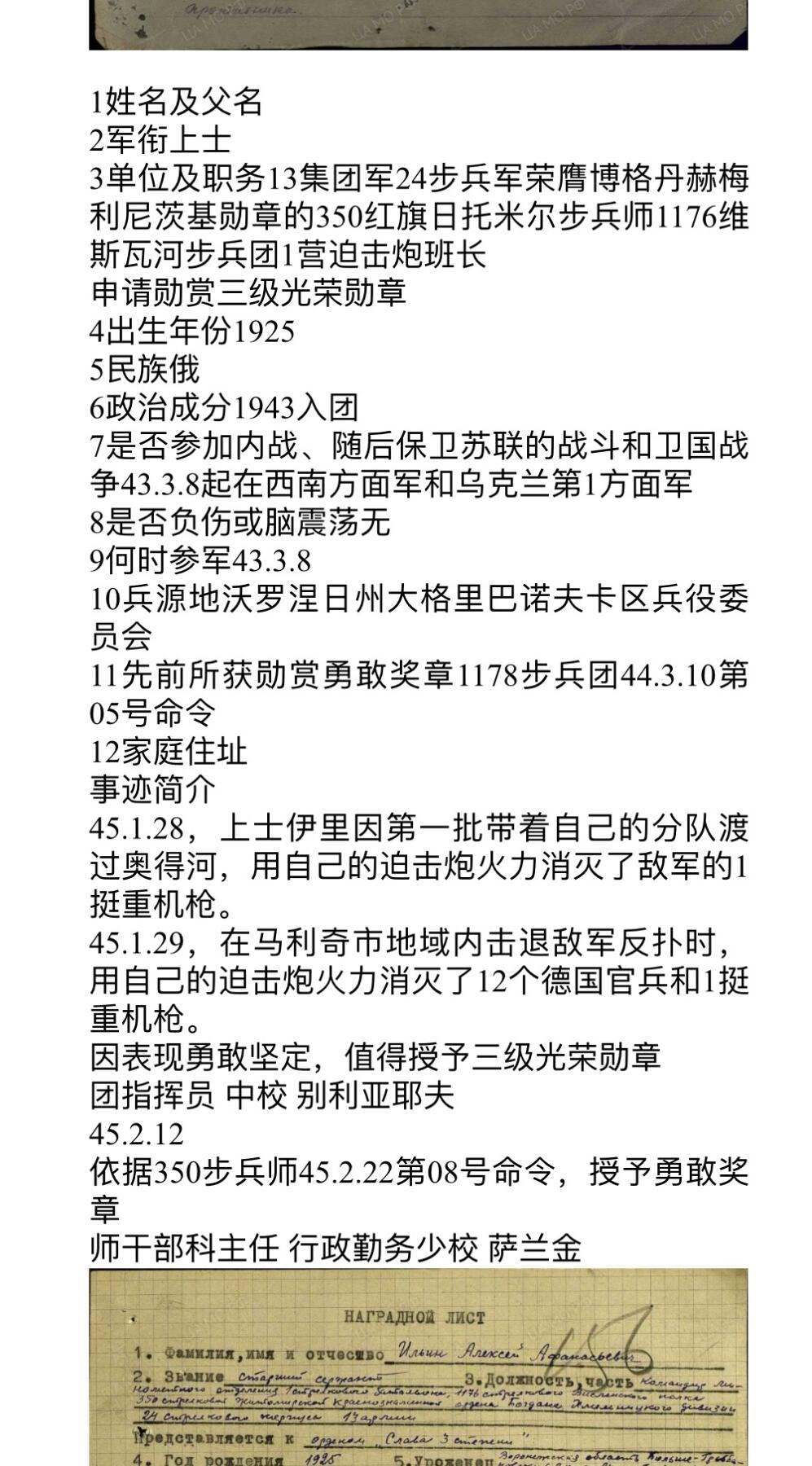 大猫徽章拍卖第257期 苏联双勇敢套1⃣️ 档案齐全