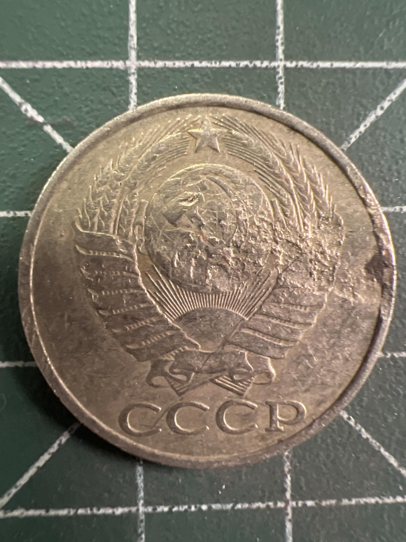 第773期  硬币专场 （无押金，捡漏，全场50包邮，偏远地区除外，接收代拍业务，本店十天发一次货） 苏联50戈比