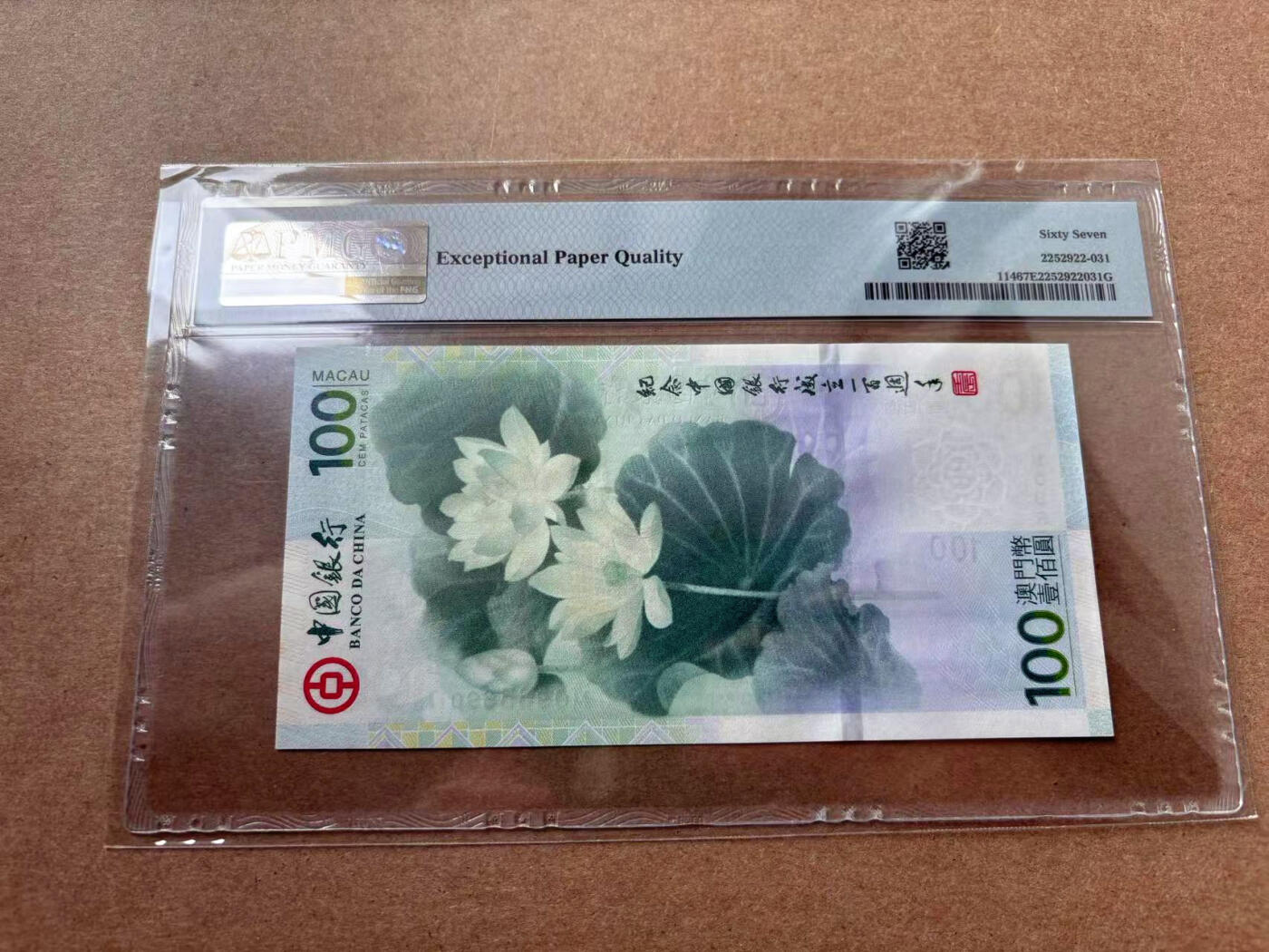 【Blue Auction】✨世界纸币精拍第560期【精】 【无47】澳门 2012年100元  PMG67EPQ 高分 荷花纪念钞
