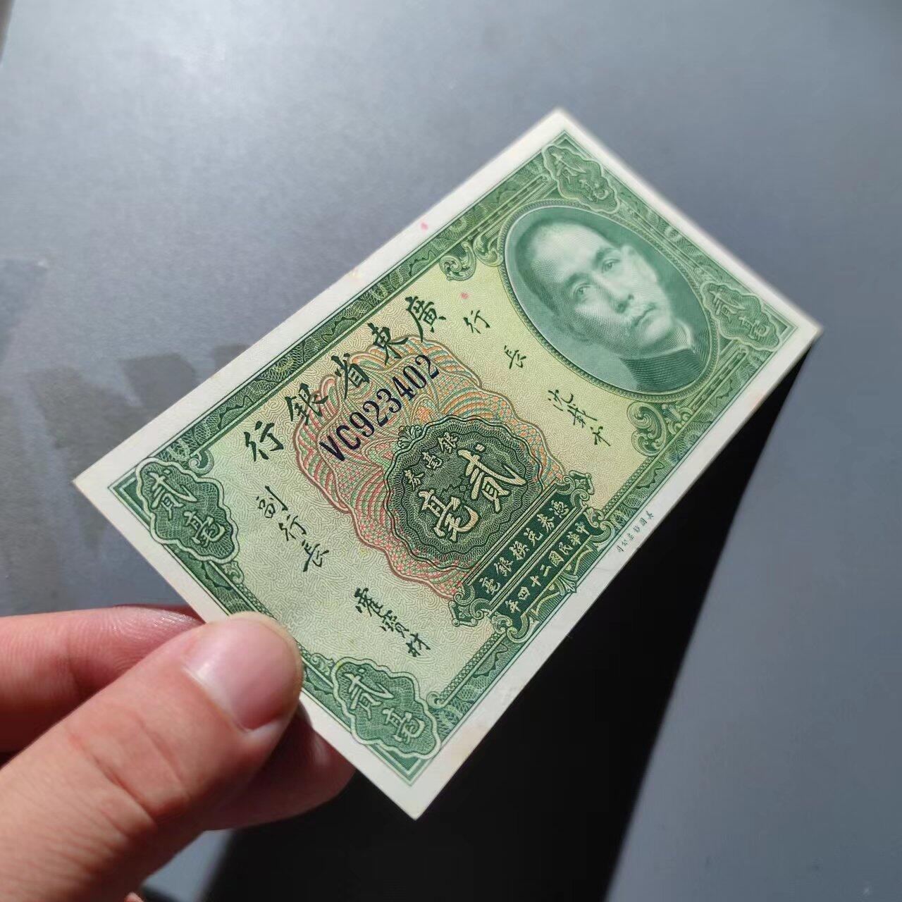 PCAI钱币17-07纸币小专场