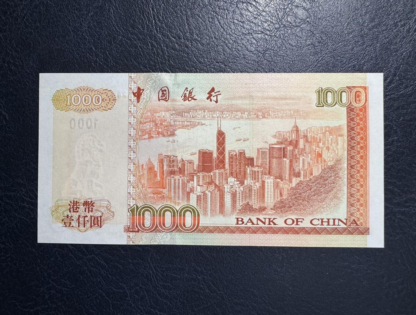 收藏联盟Quantum Auction 第383期拍卖  香港中国银行2001年1000元 品相UNC 有点钞痕 因被回收稀少刘金宝签名