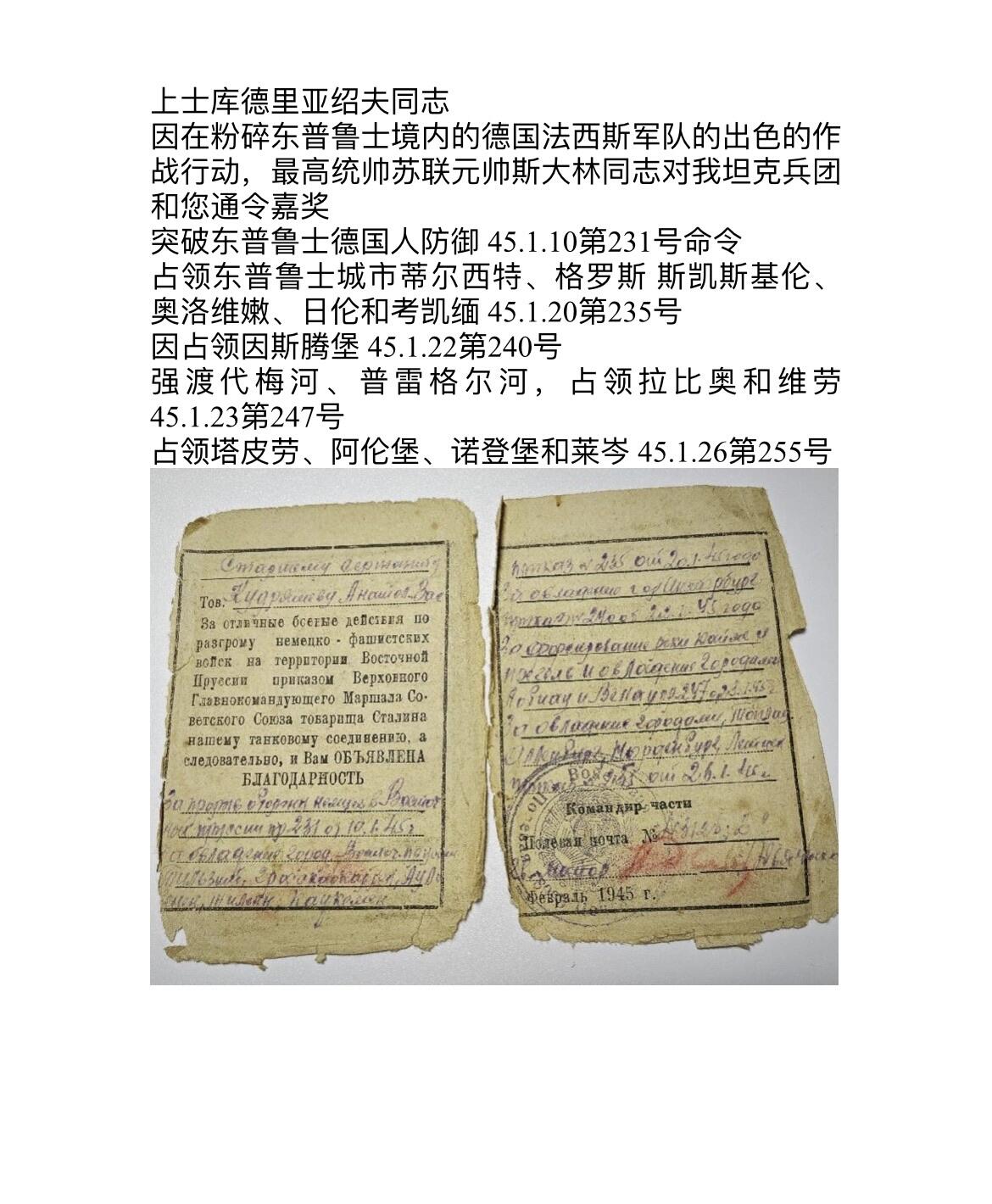 大猫徽章拍卖第257期 苏联红星套