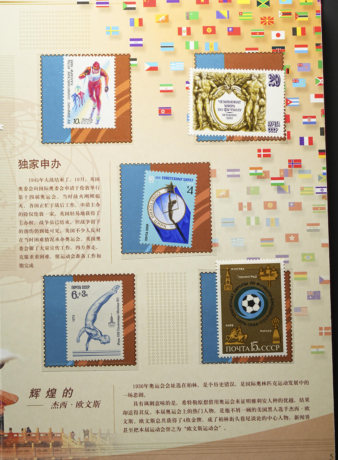 修遠堂世界钱币第四十三期 全场包邮 2008年北京奥运会邮票钱币纪念册 内含钱币，邮票，明信片，大铜章 限量1万册，发售价860元