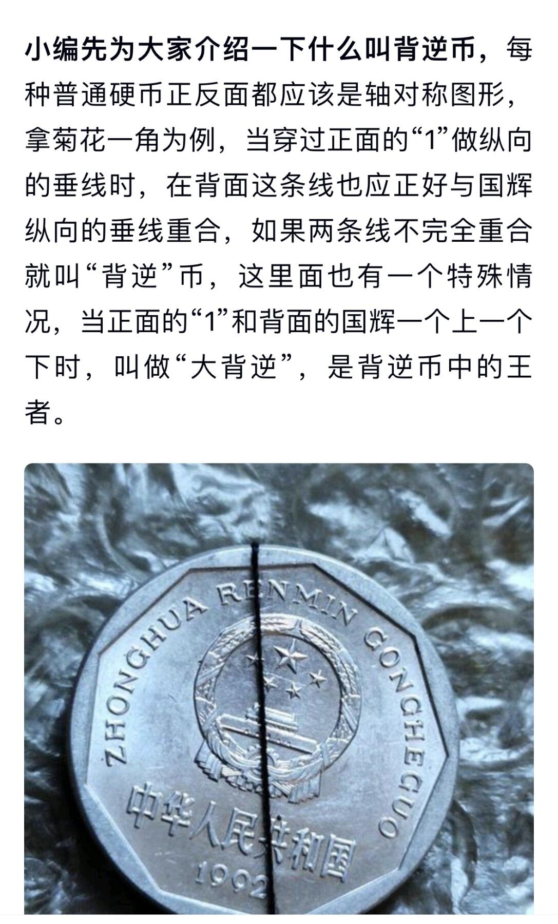 收藏联盟Quantum Auction 第383期拍卖  中国人民银行1981和1985年长城1元一对 NPGS ms67 少见背逆