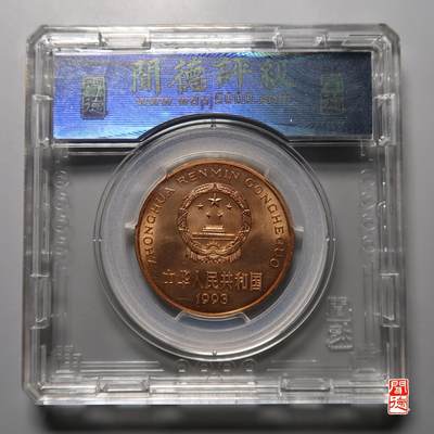 当代机制币纪念币专拍 珍稀动物大熊猫流通纪念币