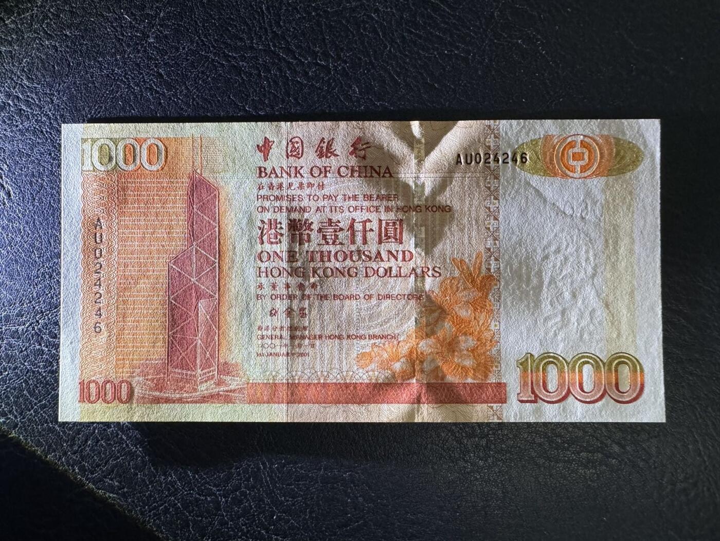 收藏联盟Quantum Auction 第383期拍卖  香港中国银行2001年1000元 品相UNC 有点钞痕 因被回收稀少刘金宝签名