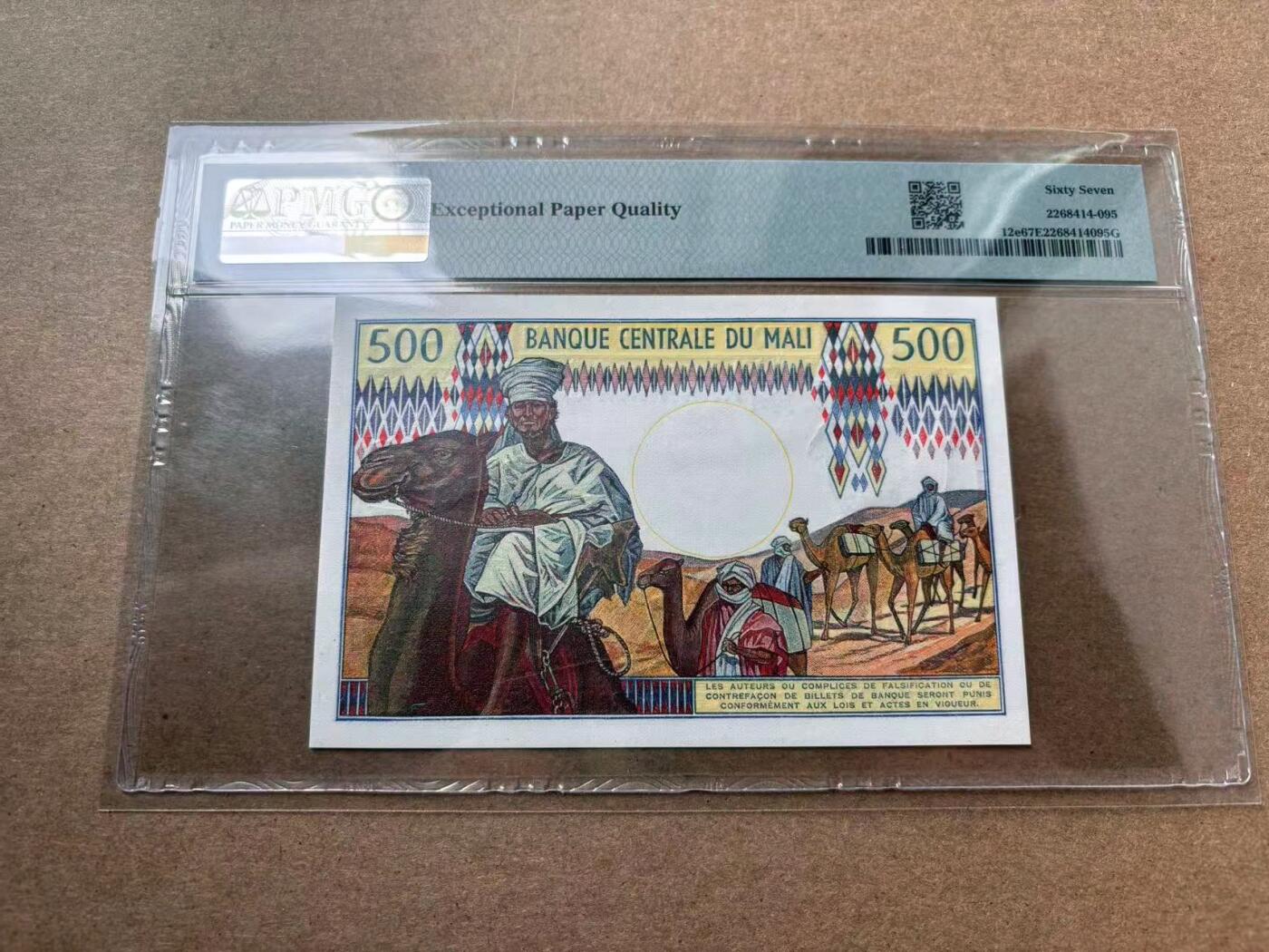 【Blue Auction】✨世界纸币精拍第560期【精】 马里 1973-84年500法郎 PMG67EPQ 高分