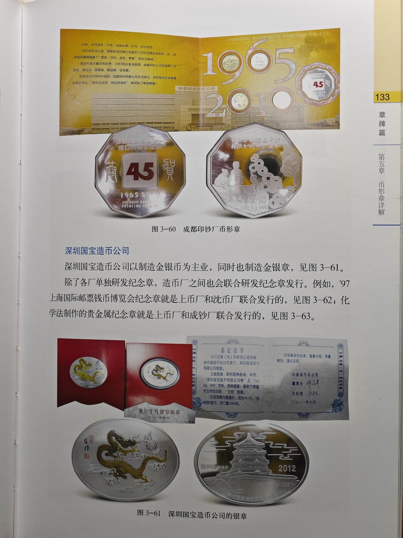 【德藏】世界币章拍卖第101期(全场顺丰包邮)