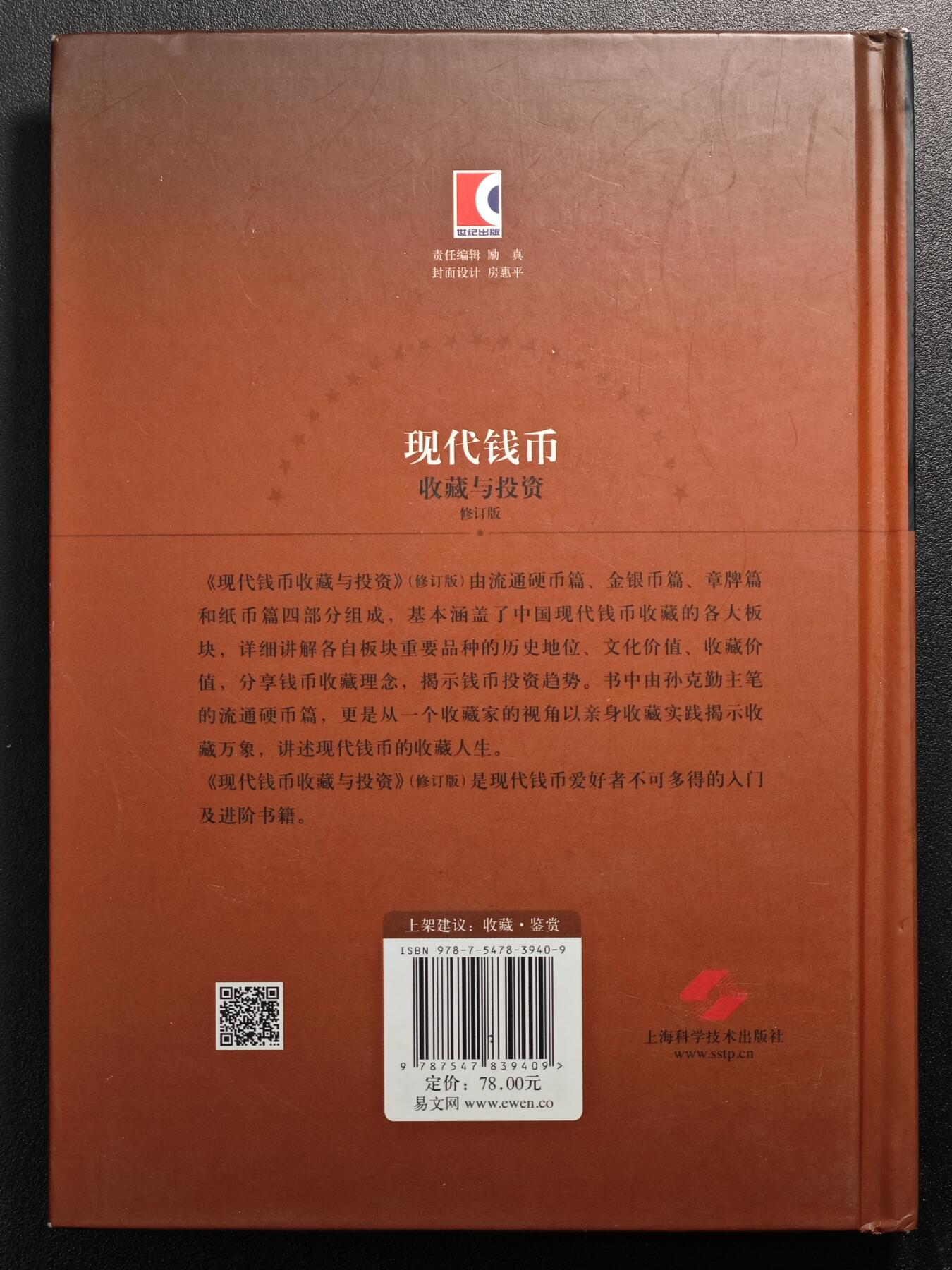 【德藏】世界币章拍卖第101期(全场顺丰包邮)