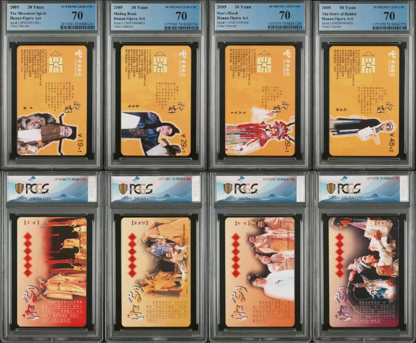 【琪哥网】麦稀奇评级磁卡综合场(二十一） 【PCGS70】湘剧IC卡一套