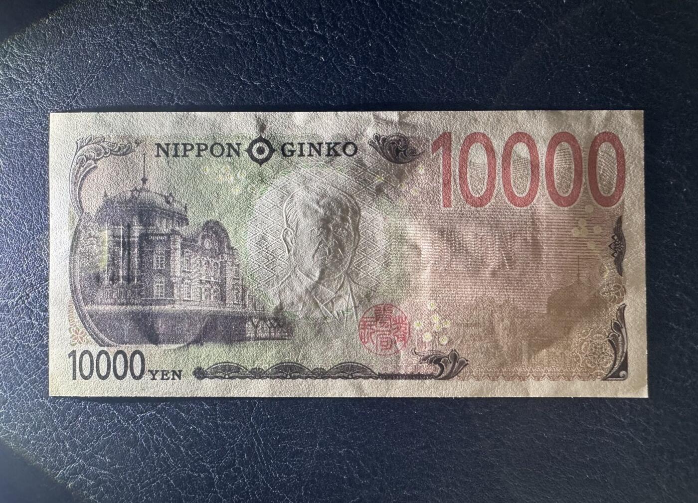 收藏联盟Quantum Auction 第383期拍卖  日本2024年10000日元狮子号8888  品相UNC-  倒置号 号码数二 日本商业之父涩泽荣一