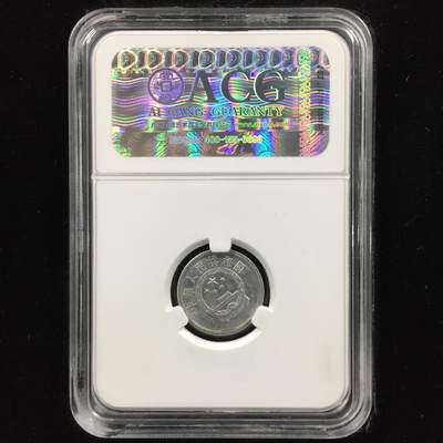 当代机制币纪念币专拍 错版逆背1991年1分硬币