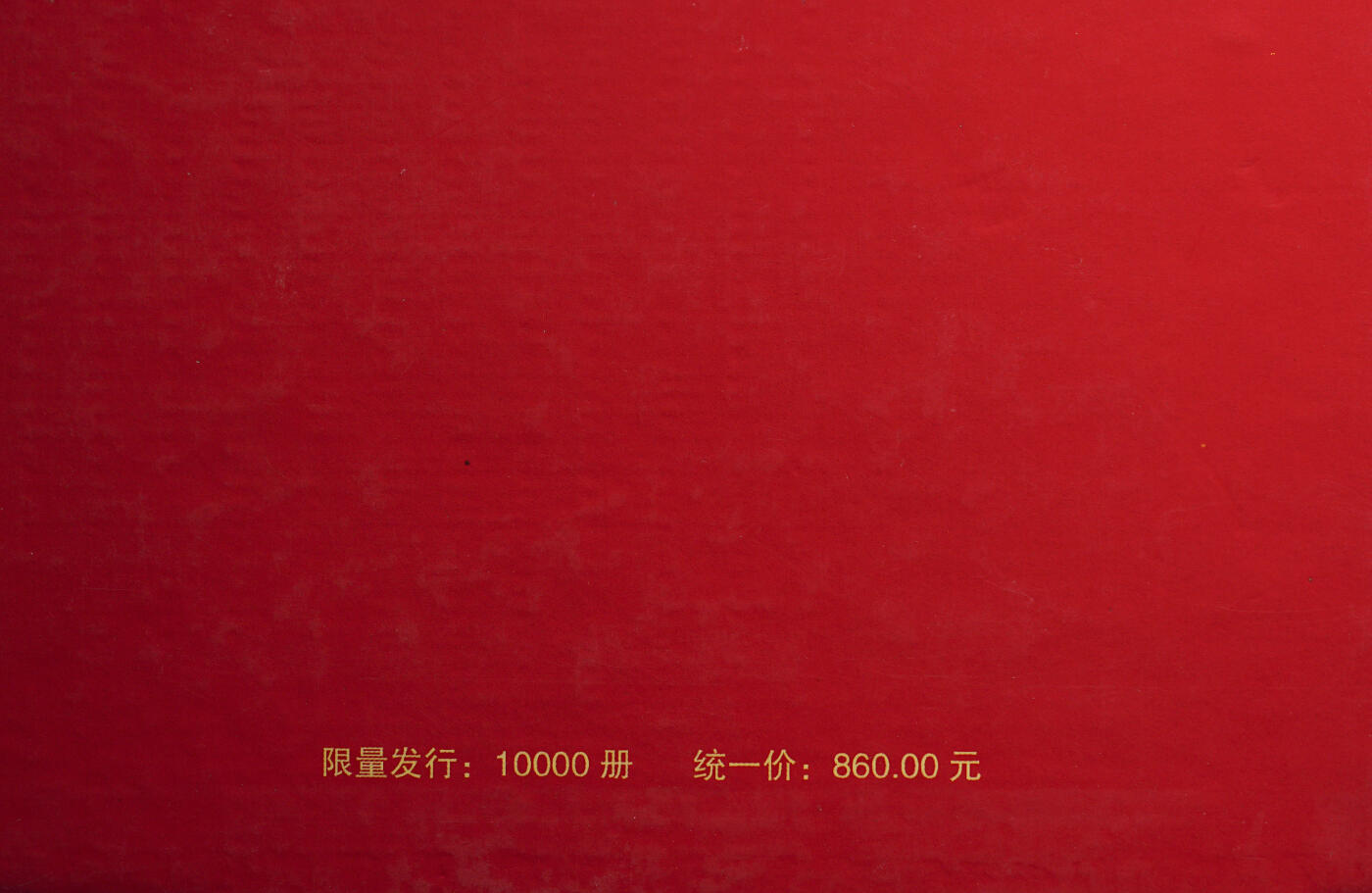 修遠堂世界钱币第四十三期 全场包邮 2008年北京奥运会邮票钱币纪念册 内含钱币，邮票，明信片，大铜章 限量1万册，发售价860元