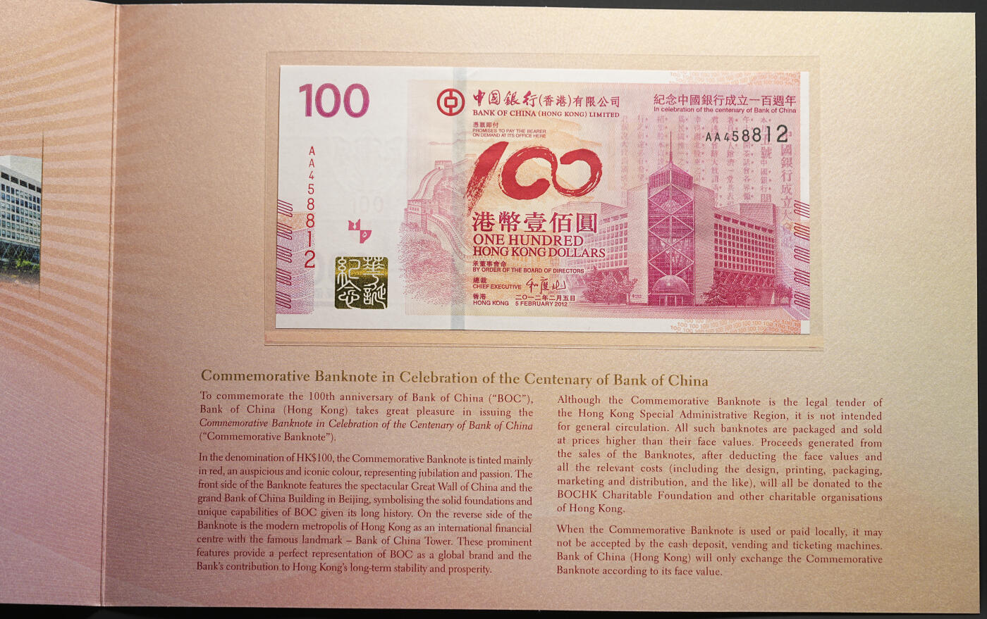 修遠堂世界钱币第四十三期 全场包邮 2012年中国银行百年华诞100港币纪念钞