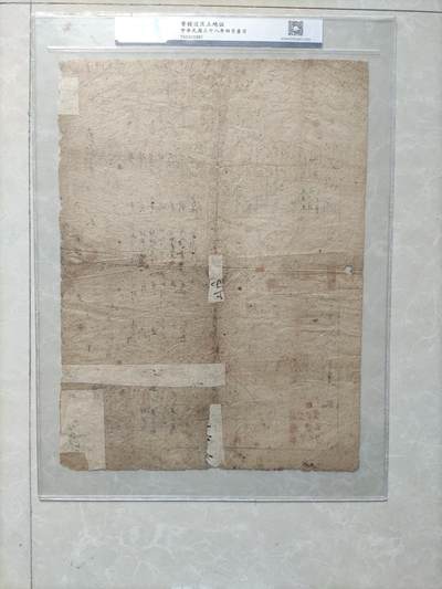 地契票证保真专拍 晋绥边区土地证