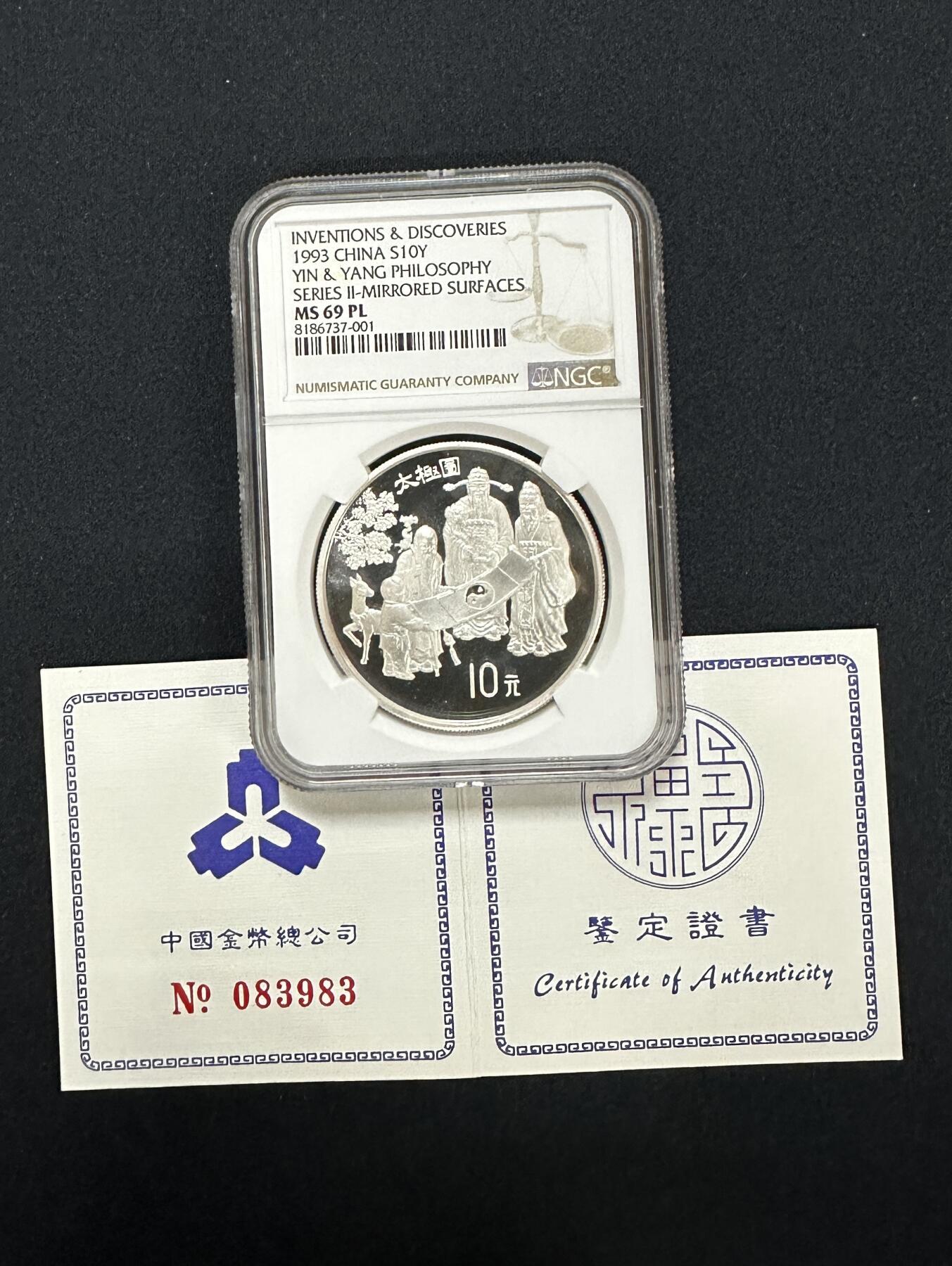 【金钰满堂钱币】拍卖第三十期 金银币NGC评级币 纪念章 龙钞 1993年太极图1盎司银币ngc69PL版 带证书