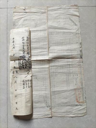 地契票证保真专拍 民国卖契