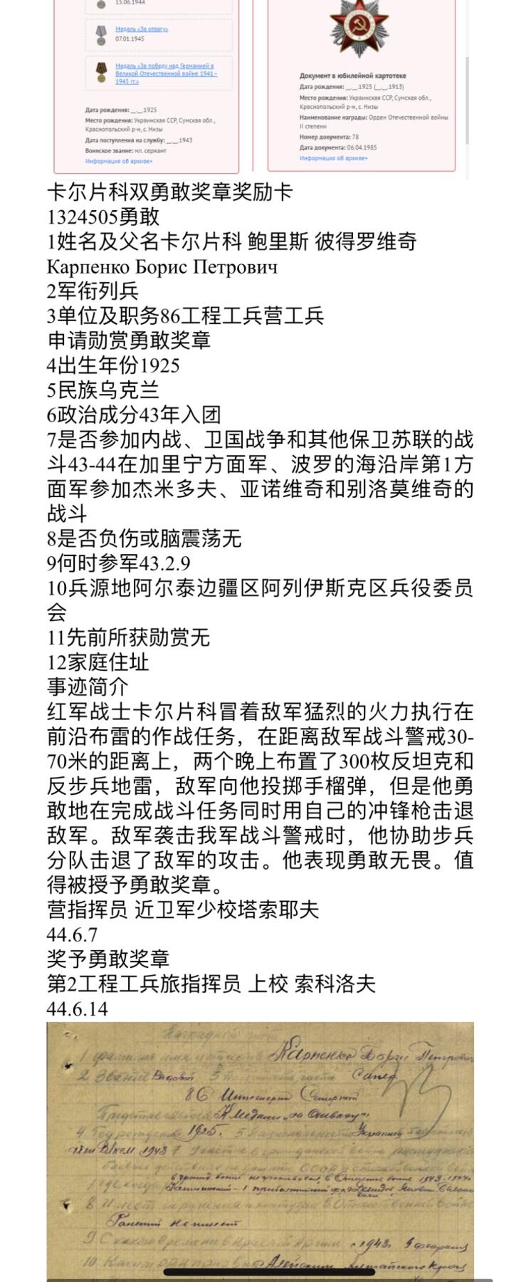大猫徽章拍卖第257期 苏联双勇敢套2⃣️ 档案齐全