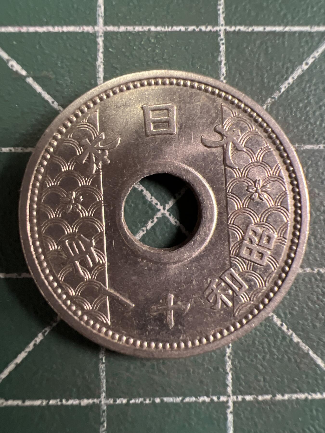 第724期 硬币专场 （无押金，捡漏，全场50包邮，偏远地区除外，接收代拍业务，本店十天发一次货） 日本十钱