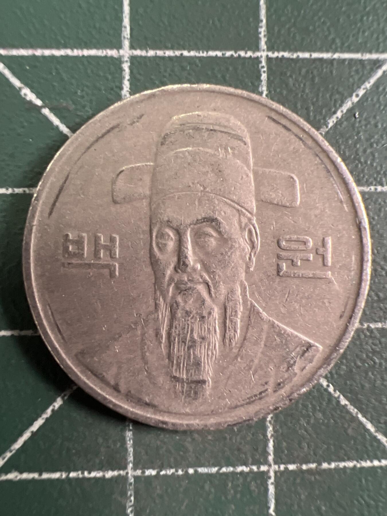 第725期  硬币专场 （无押金，捡漏，全场50包邮，偏远地区除外，接收代拍业务，本店十天发一次货） 韩国100元