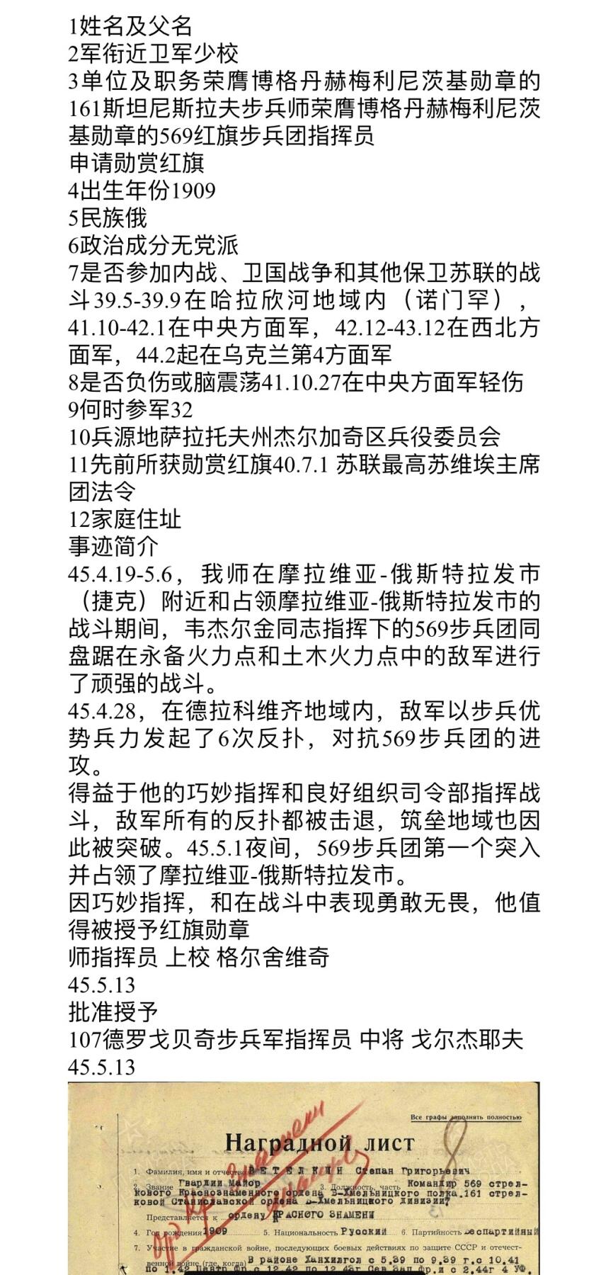 大猫徽章拍卖第257期 苏联红旗勋章4⃣️ 档案齐全