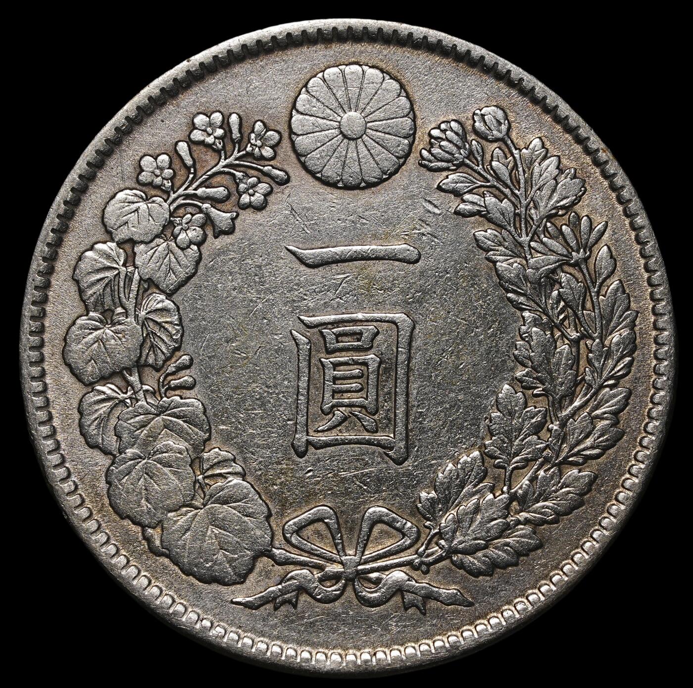 修遠堂世界钱币第四十三期 全场包邮 明治四十一年龙洋一圆 稀少年份 仅铸造三十多万枚 重度清洗