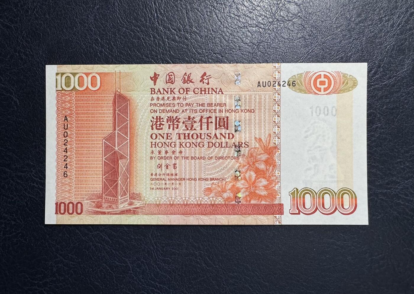 收藏联盟Quantum Auction 第383期拍卖  香港中国银行2001年1000元 品相UNC 有点钞痕 因被回收稀少刘金宝签名