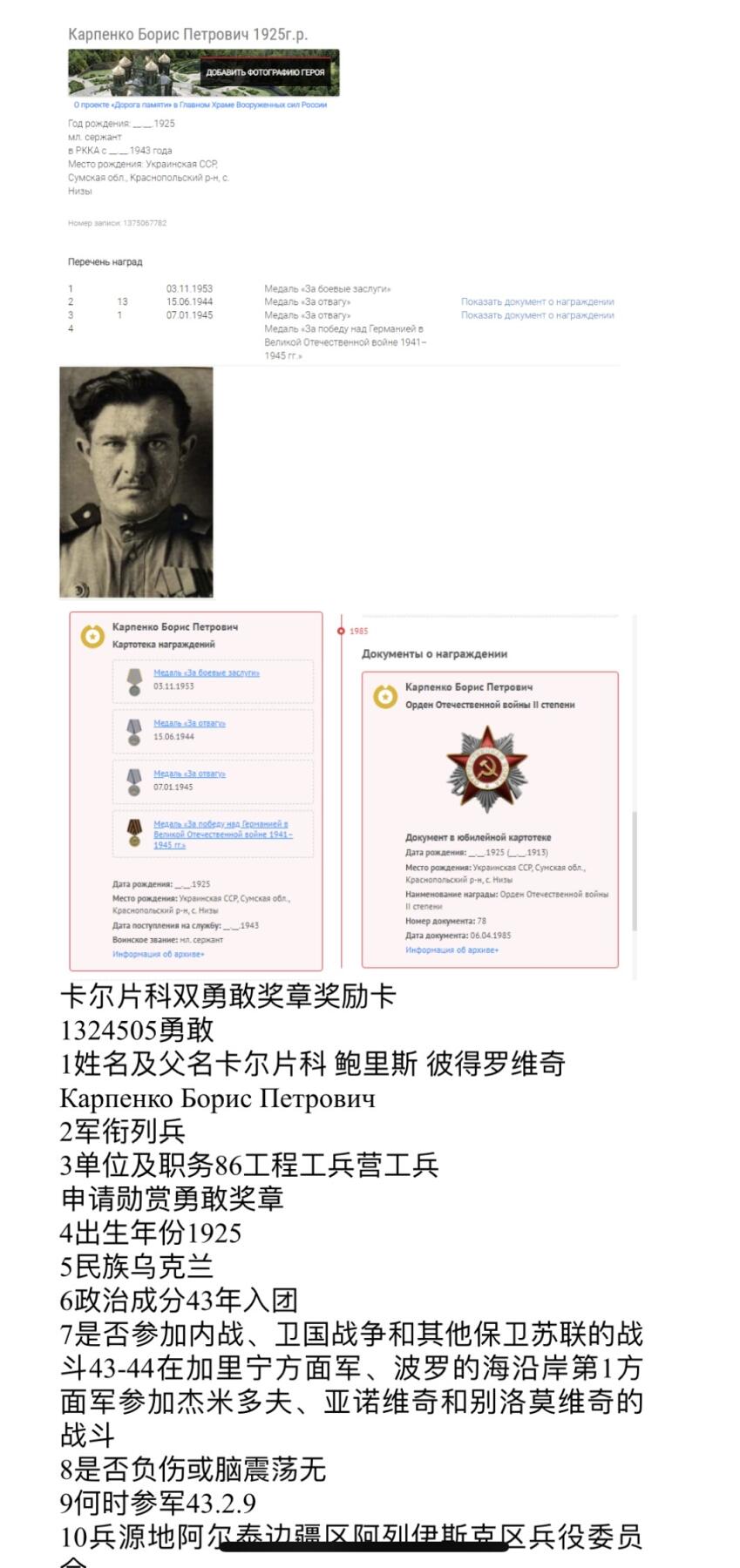 大猫徽章拍卖第257期 苏联双勇敢套2⃣️ 档案齐全