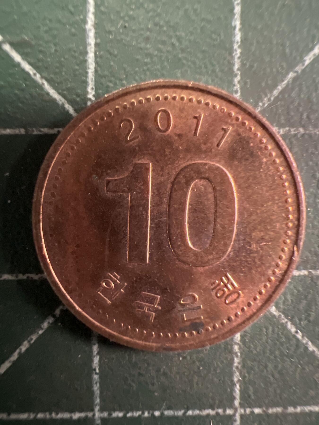 第773期  硬币专场 （无押金，捡漏，全场50包邮，偏远地区除外，接收代拍业务，本店十天发一次货） 韩国十元