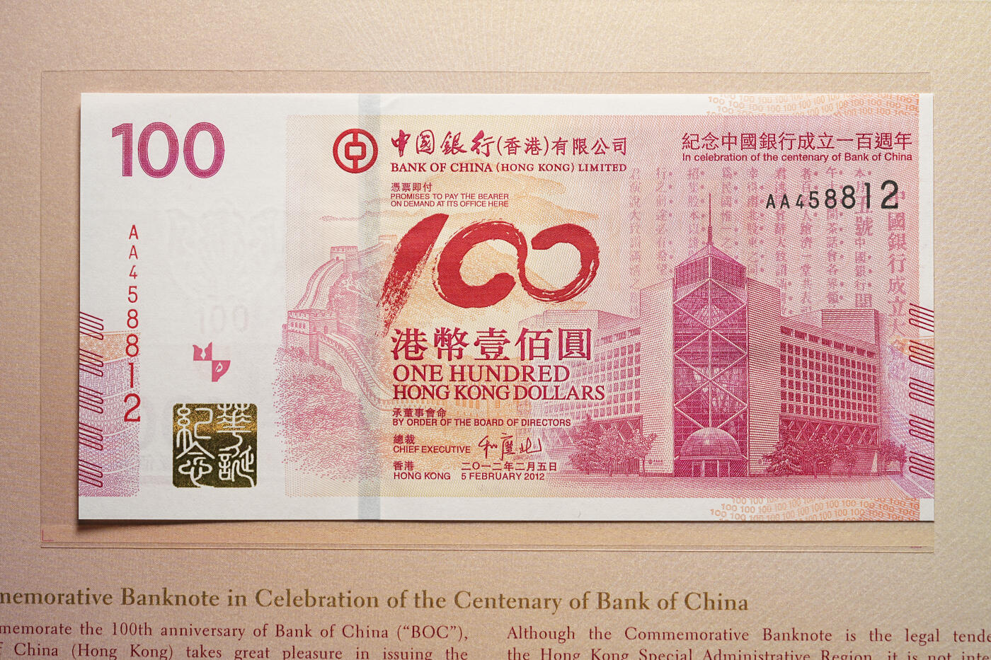 修遠堂世界钱币第四十三期 全场包邮 2012年中国银行百年华诞100港币纪念钞