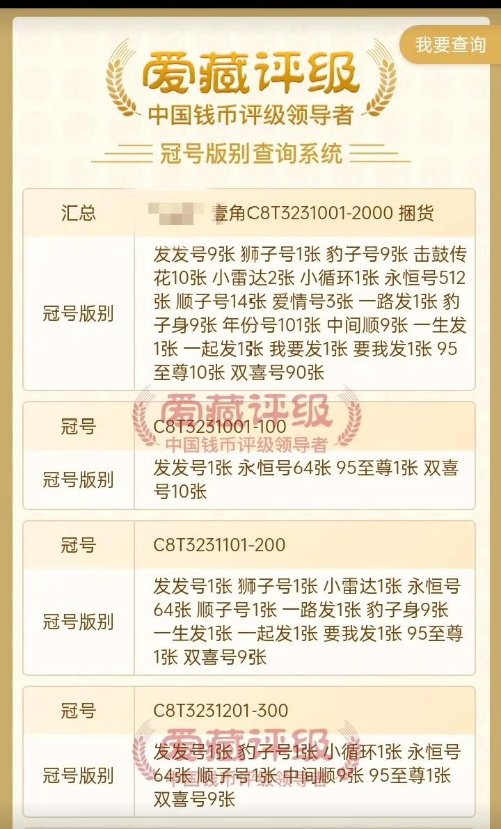 蓝天瑞云全程无47捆货