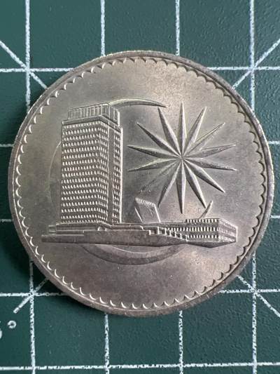 第768期  硬币专场 （无押金，捡漏，全场50包邮，偏远地区除外，接收代拍业务，本店十天发一次货） - 马来西亚一元  大币