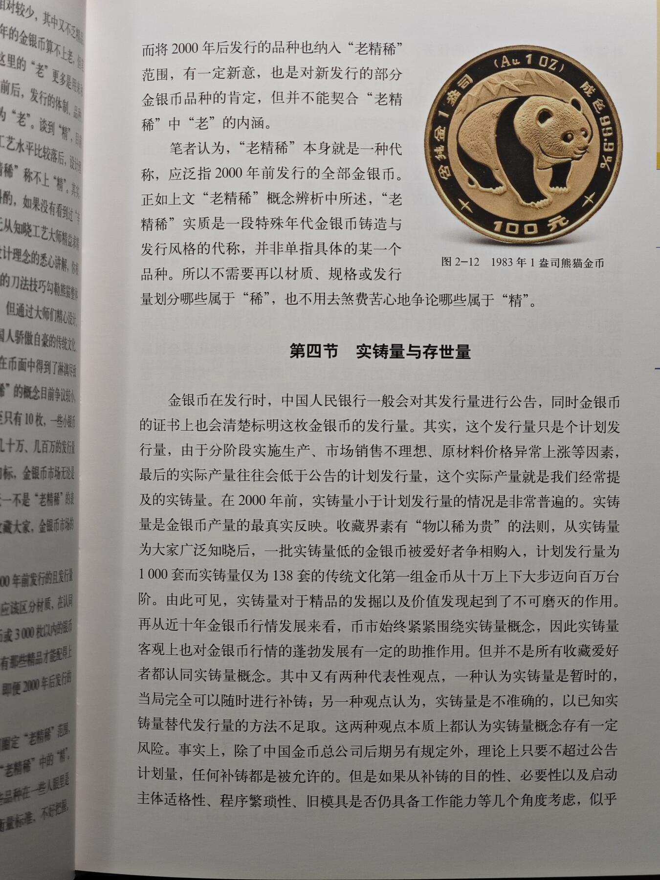 【德藏】世界币章拍卖第101期(全场顺丰包邮)