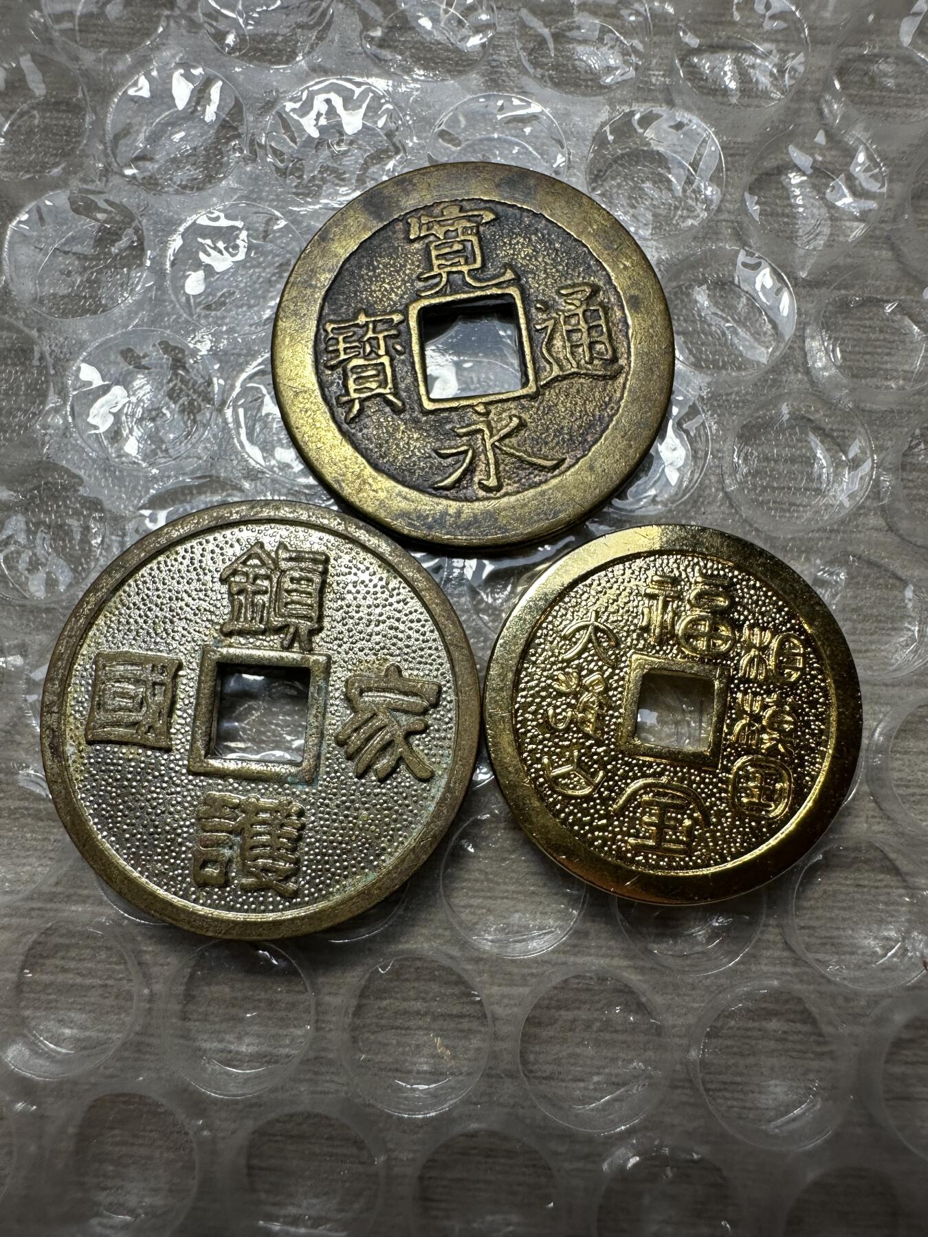 极美日韩等外币专场 日本方孔钱3枚